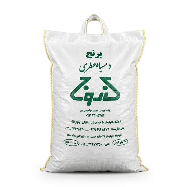 برنج دمسیاه