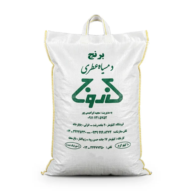 بسته برنج دم‌سیاه عطری گیلان