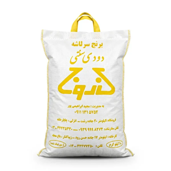 برنج سرلاشه دودی