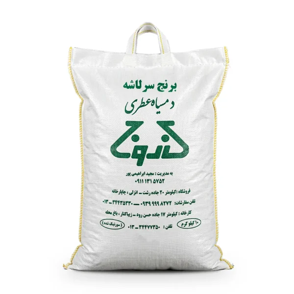 برنج سرلاشه دمسیاه