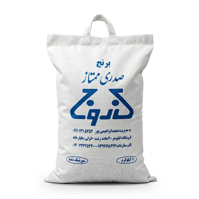 برنج صدری ممتاز گیلان با دانه‌های کامل و یکدست
